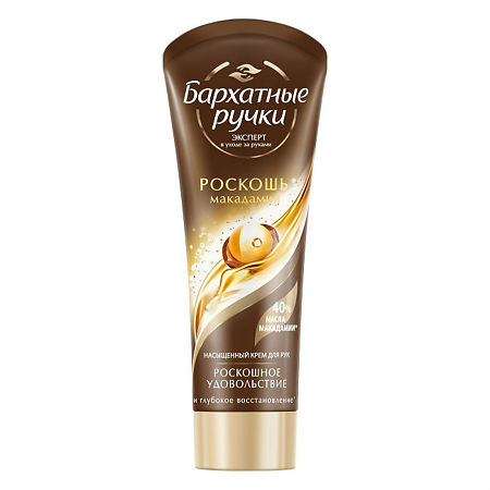 Изображение товара Бархатные ручки Крем для рук Роскошь макадамии 80 мл 1 шт