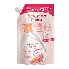 Изображение товара Бархатные ручки Крем-мыло Интенсивное питание 500 мл 1 шт