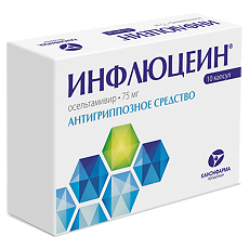 Купить Инфлюцеин капсулы 75 мг 10 шт цена