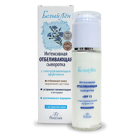 Изображение товара Флоресан Белый лен Сыворотка интенсивная отбеливающая с омолаживающим эффектом SPF15 65 мл 1 шт