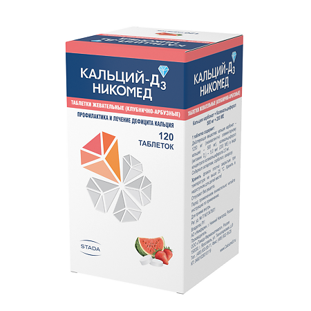 Кальций-Д3 Никомед клубника-арбуз таблетки жевательные 500 мг+200 ме 120 шт