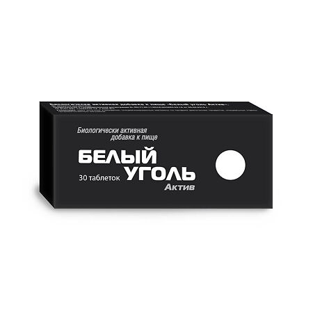 Изображение товара Белый уголь Актив таблетки 700 мг 30 шт для пищеварения и токсинов