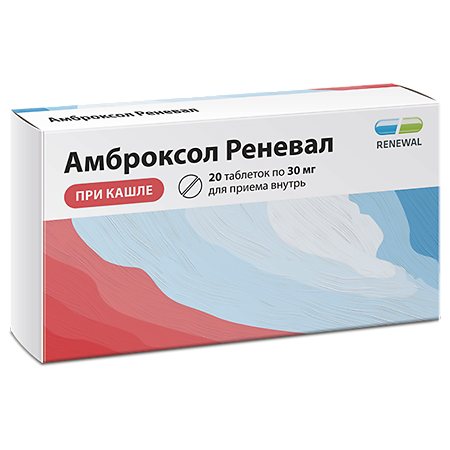 Амброксол Реневал таблетки 30 мг 20 шт