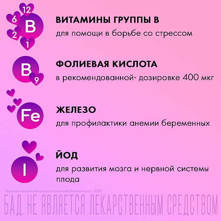 Витрум Пренатал Плюс таблетки покрыт.плен.об. массой 1470 мг 100 шт