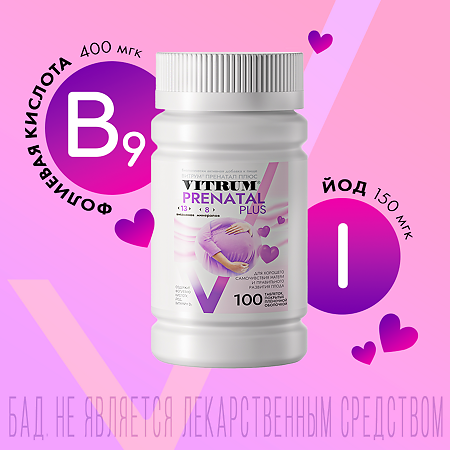 Витрум Пренатал Плюс таблетки покрыт.плен.об. массой 1470 мг 100 шт