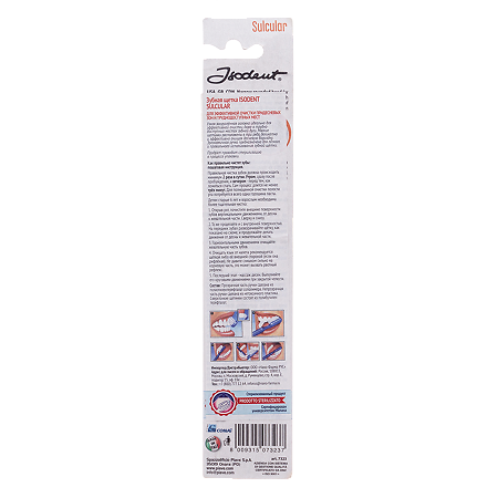 IsoDent Зубная щетка Sulcular для десневой бороздки 1 шт