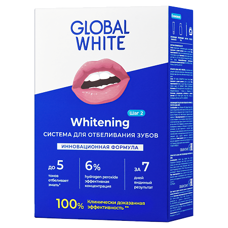 Global White Система для домашнего отбеливания зубов до 5 тонов 1 шт