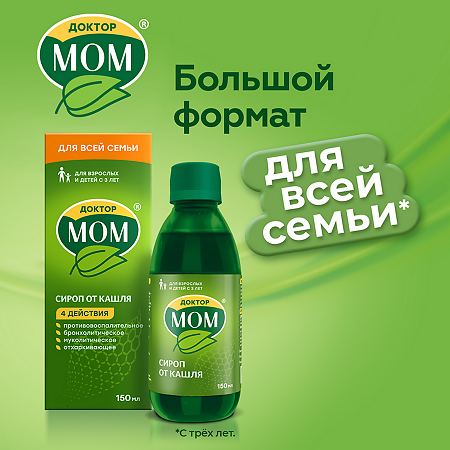 Доктор Мом сироп 150 мл 1 шт