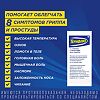 ТераФлю от гриппа и простуды порошок д/приг раствора д/приема внутрь лимон пак 14 шт