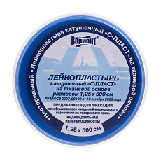 Купить Лейкопластырь катушечный на тканевой основе 1,25х500см 1 шт цена