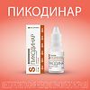 Пикодинар капли для приема внутрь 7,5 мг/мл 30 мл 1 шт