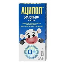 Купить Аципол Малыш капли фл-кап 4,5 мл 1 шт цена