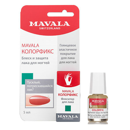 Изображение товара Мавала Colorfix прозрачный фиксатор для ногтей 5 мл швейцария