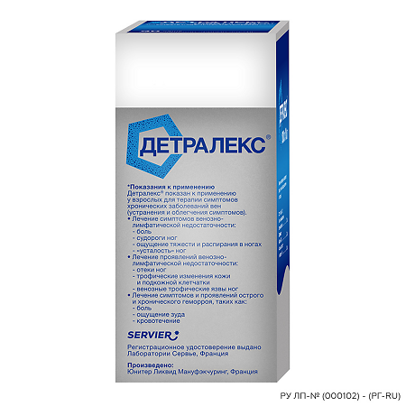 Детралекс суспензия для приема внутрь 1000 мг/10 мл 10 мл 30 шт