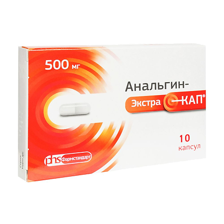 Анальгин ЭкстраКап капсулы 500 мг   10 шт