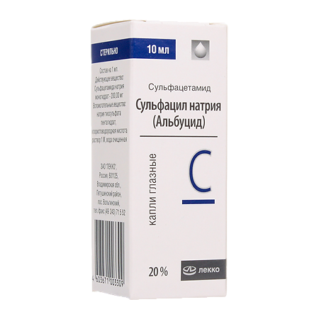 Сульфацил натрия капли глазные 20 % 10 мл 1 шт