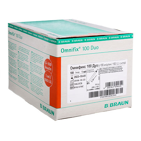 Шприц инсулиновый Omnifix U100 1 мл с приложенной иглой 26G ( 0,45x12мм) 100 шт