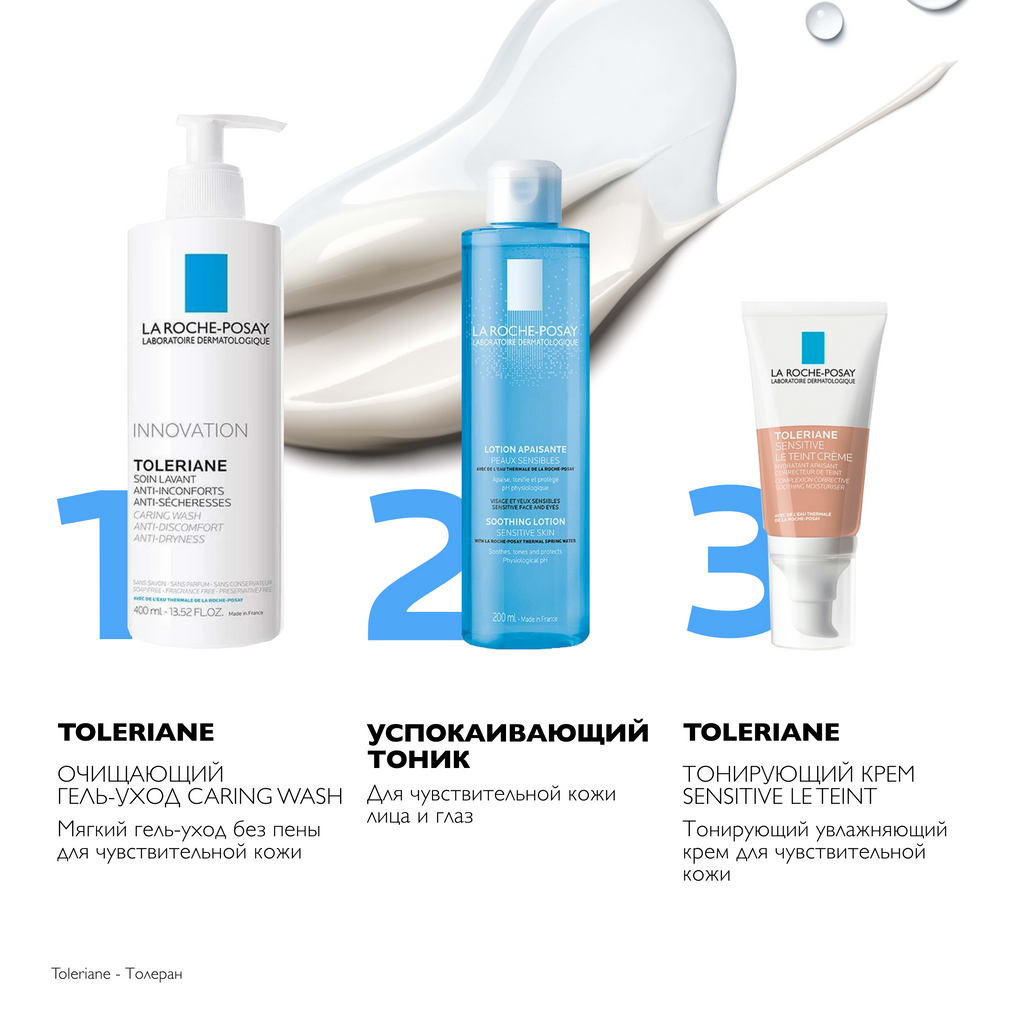 La Roche Posay Toleriane Тональный Крем Купить