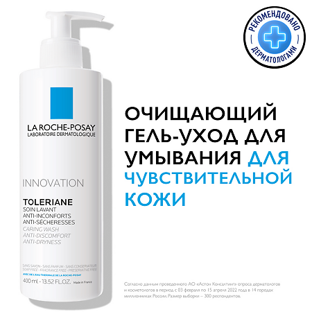 La Roche-Posay Toleriane Очищающий гель-уход 400 мл 1 шт