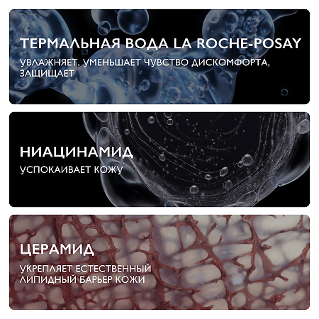 La Roche-Posay Toleriane Крем-гель очищающий для умывания 400 мл 1 шт