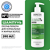 Vichy Dercos DS Шампунь против перхоти для нормальных и жирных волос 390 мл 1 шт