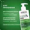Vichy Dercos DS Шампунь против перхоти для нормальных и жирных волос 390 мл 1 шт