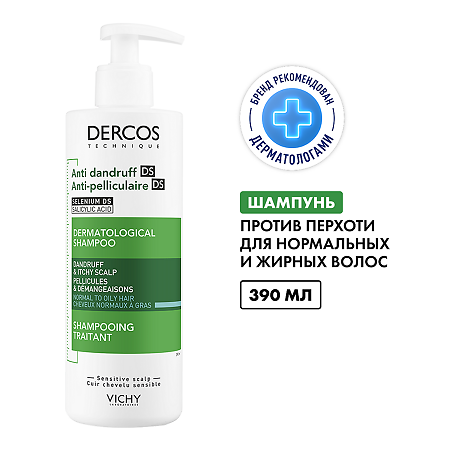 Vichy Dercos DS Шампунь против перхоти для нормальных и жирных волос 390 мл 1 шт