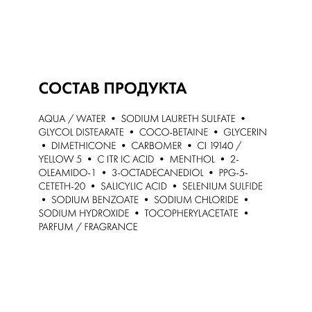 Vichy Dercos DS Шампунь против перхоти для нормальных и жирных волос 390 мл 1 шт