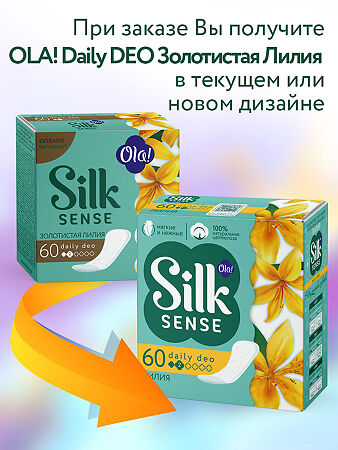 Ola! Silk Sense Прокладки ежедневные Daily Deo Золотая лилия, 60 шт.