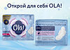 Ola! Прокладки Classic Wings Singles Super Мягкая поверхность в индивид. уп. 8 шт