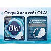 Ola! Прокладки Ultra Luxe Normal ультратонкие Ионы серебра, 10 шт