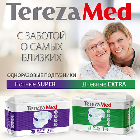 TerezaMed Подгузники для взрослых Extra Medium (№2) 28 шт