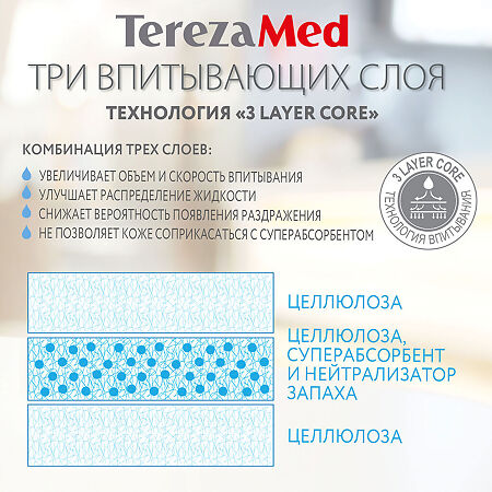 TerezaMed Подгузники для взрослых Extra XL (№4), 10 шт