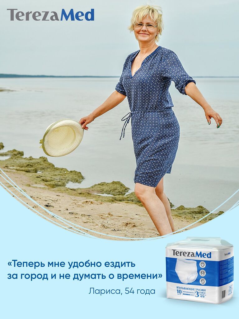 Трусикиде тіземде Трусикиде тіземде