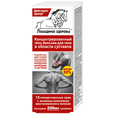 Купить Лошадиное здоровье гель-бальзам для тела в области суставов 200 мл 1 шт цена