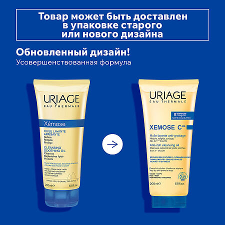 Uriage Xemose С8+ Масло очищающее успокаивающее с церамидами туба 200 мл 1 шт