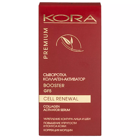 KORA Сыворотка коллаген-активатор Booster GF5 30 мл 1 шт