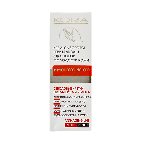 Изображение товара KORA Крем-сыворотка Ревитализант 5 факторов молодости кожи 30 мл 1 шт
