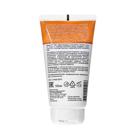 KORA Крем солнцезащитный для лица и тела усиленная защита SPF50+ 150 мл 1 шт