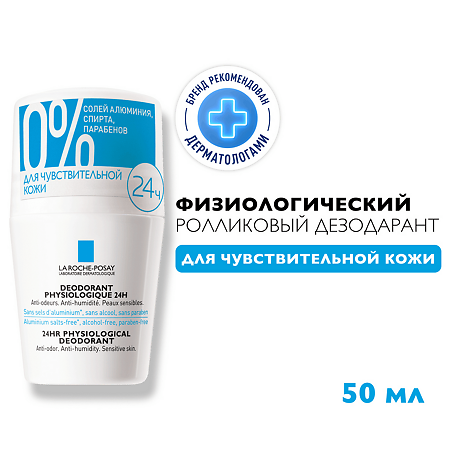 La Roche-Posay Physiological Дезодорант-ролик физиологический 24 ч 50 мл 1 шт