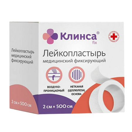 Клинса Лейкопластырь фиксирующий на нетканой основе белый 2 х 500 см 1 шт