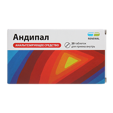 Купить Андипал таблетки 20 шт цена
