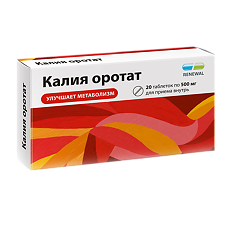 Купить Калия оротат таблетки 500 мг 20 шт цена