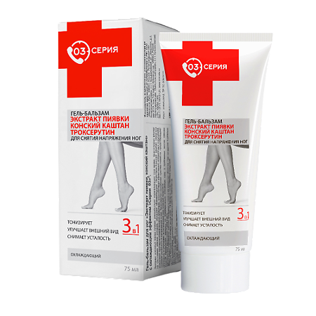 Изображение товара Серия 03 Гель-бальзам Экстракт пиявки конский каштан троксерутин охлаждающий 75 мл 1 шт