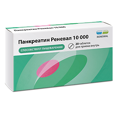 Купить Панкреатин цена