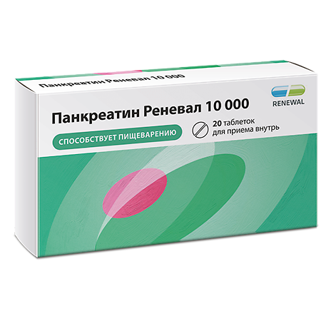 Панкреатин Реневал 10000 таблетки кишечнорастворимые покрыт.плен.об. 10000 ед 20 шт