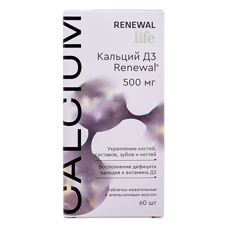 Кальций Д3 Renewal / Реневал таблетки жевательные массой 1749 мг 60 шт