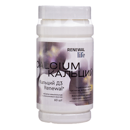 Кальций Д3 Renewal / Реневал таблетки жевательные массой 1749 мг 60 шт
