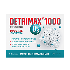Купить Детримакс 1000 Витамин Д3 таблетки покрыт.об. массой 230 мг 1000 МЕ 60 шт цена