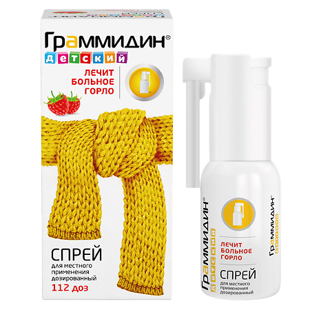 Изображение товара Граммидин детский спрей для местного применения 0,03мг+0,1мг/доза 112 доз 1 шт